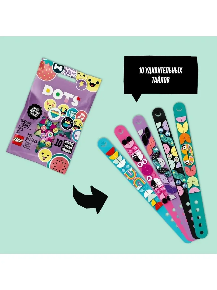 Набор для творчества DOTS 41908 (109 шт.)