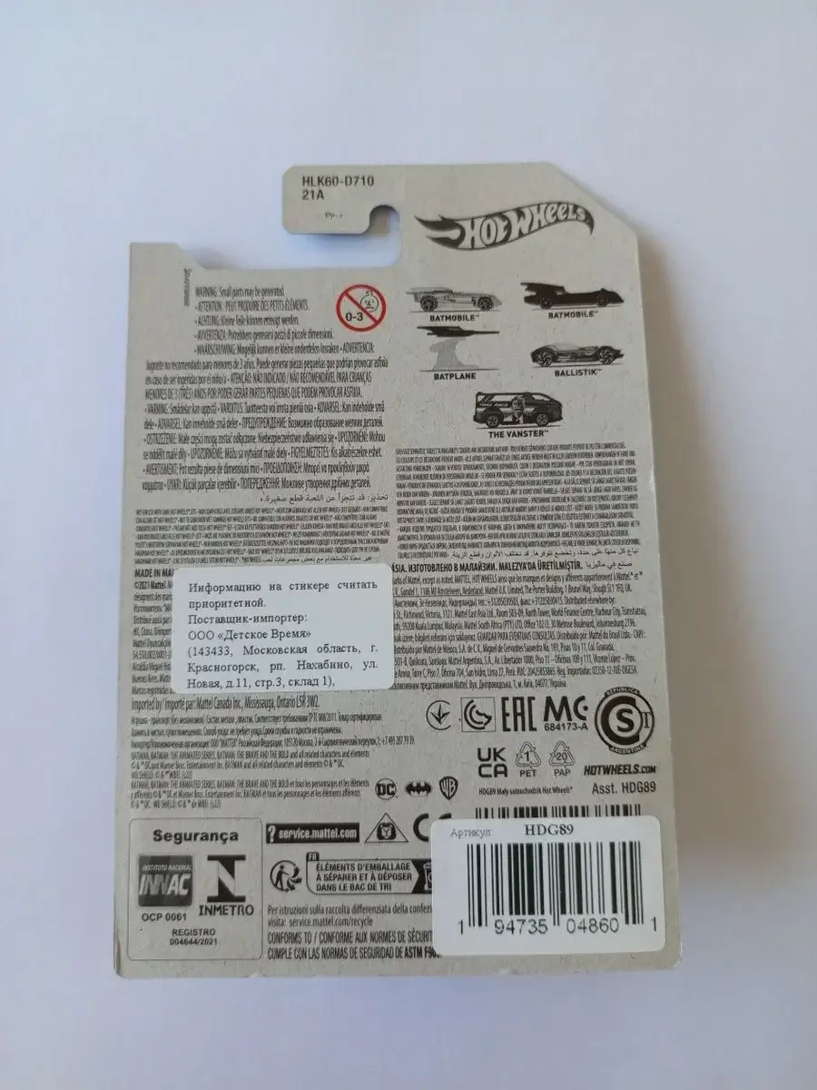 Машинка Hot Wheels DC Batman Batmobile HLK60