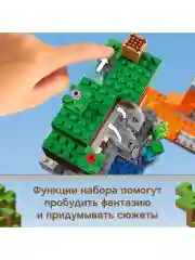 Конструктор LEGO Minecraft Заброшенная шахта 21166