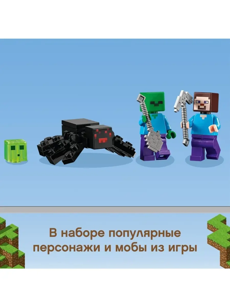Конструктор LEGO Minecraft Заброшенная шахта 21166