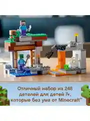 Конструктор LEGO Minecraft Заброшенная шахта 21166