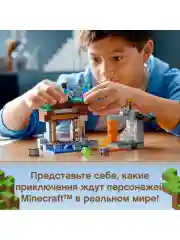 Конструктор LEGO Minecraft Заброшенная шахта 21166