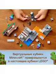 Конструктор LEGO Minecraft Заброшенная шахта 21166