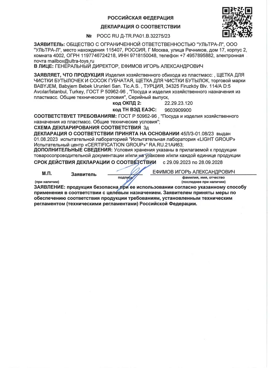 Ершик для чистки бутылочек и сосок BabyJem Red 723