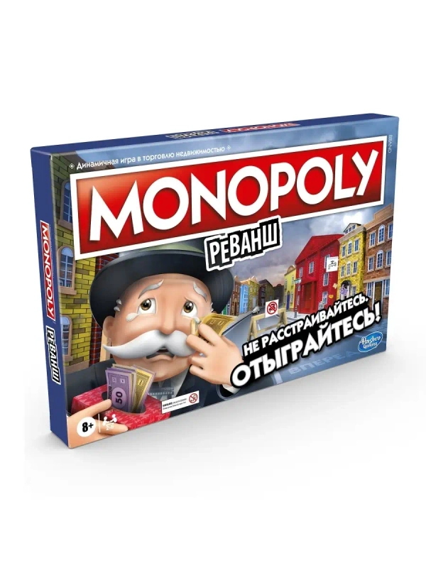 Игра настольная Monopoly Монополия Реванш E9972121