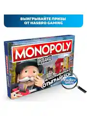 Игра настольная Monopoly Монополия Реванш E9972121