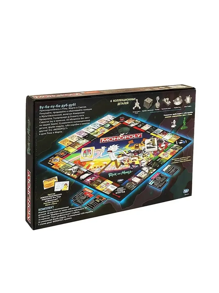 Настольная игра Winning Moves Monopoly Rick and Morty