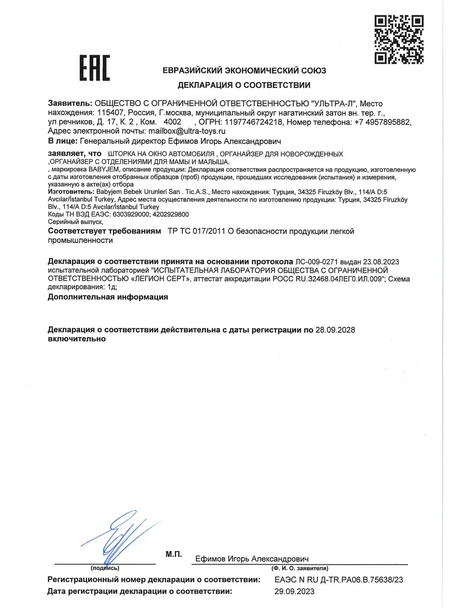 Набор солнцезащитных шторок для авто 2 шт. (93x37) 532