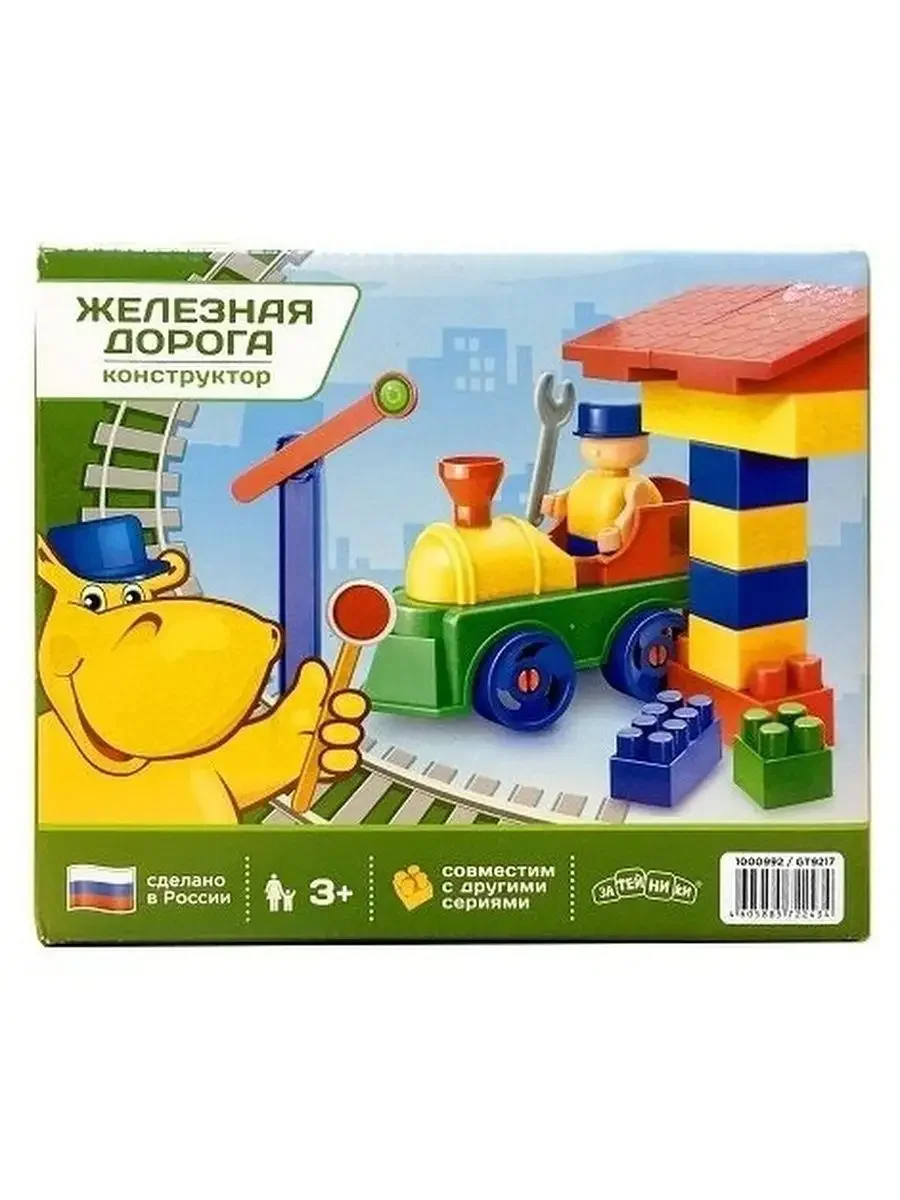 Конструктор Железная дорога GT9217