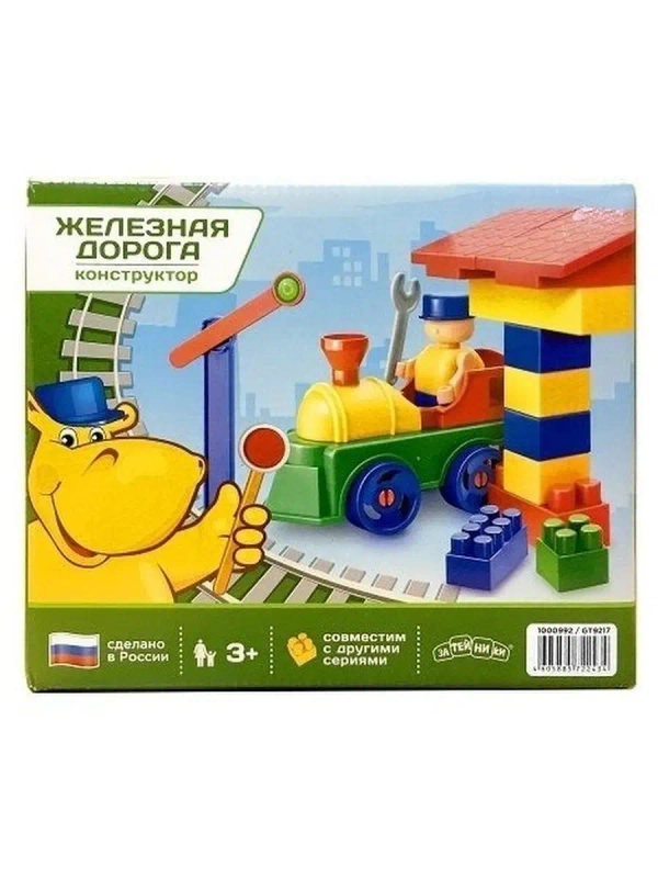 Конструктор Железная дорога GT9217
