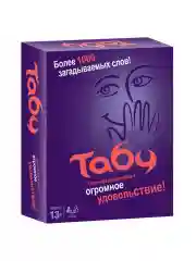 Настольная игра Табу (Taboo)
