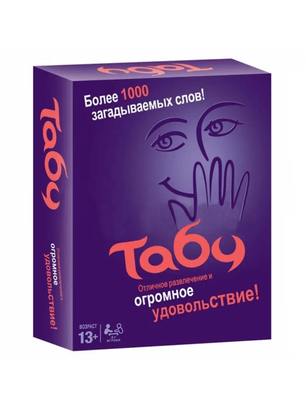 Настольная игра Табу (Taboo)