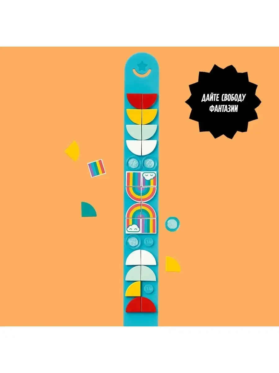 Набор для творчества LEGO DOTS 41900