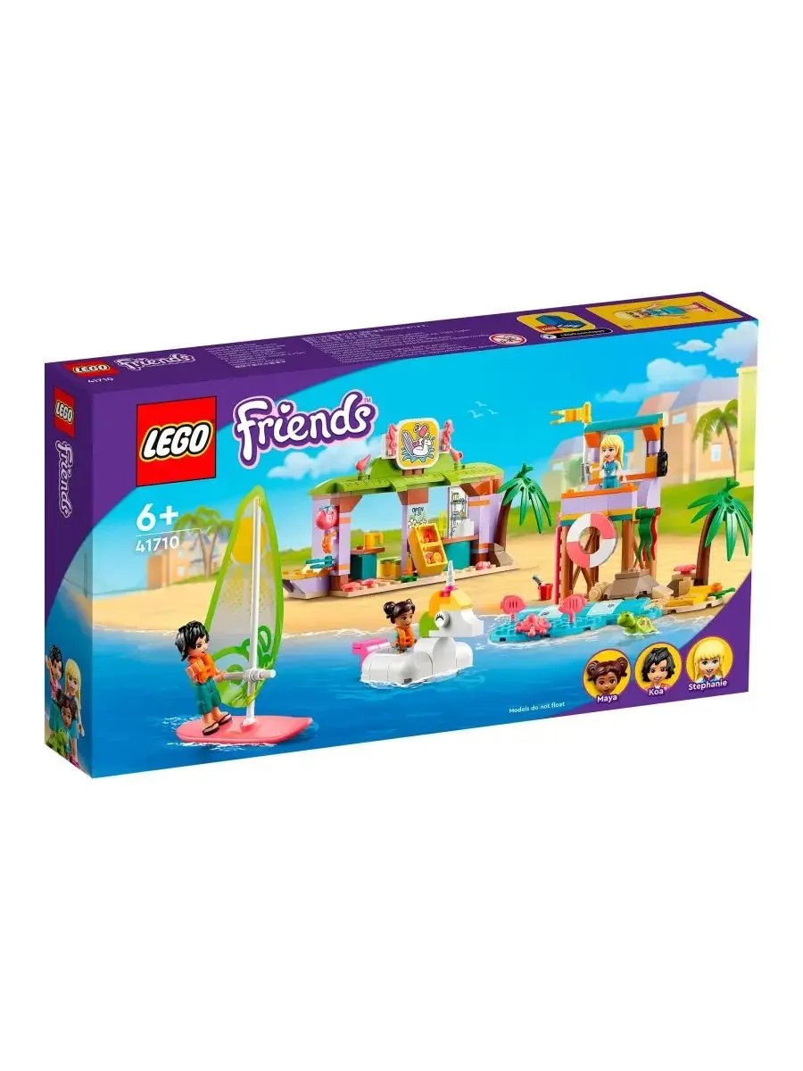 LEGO Friends Развлечения на пляже для серферов 41710