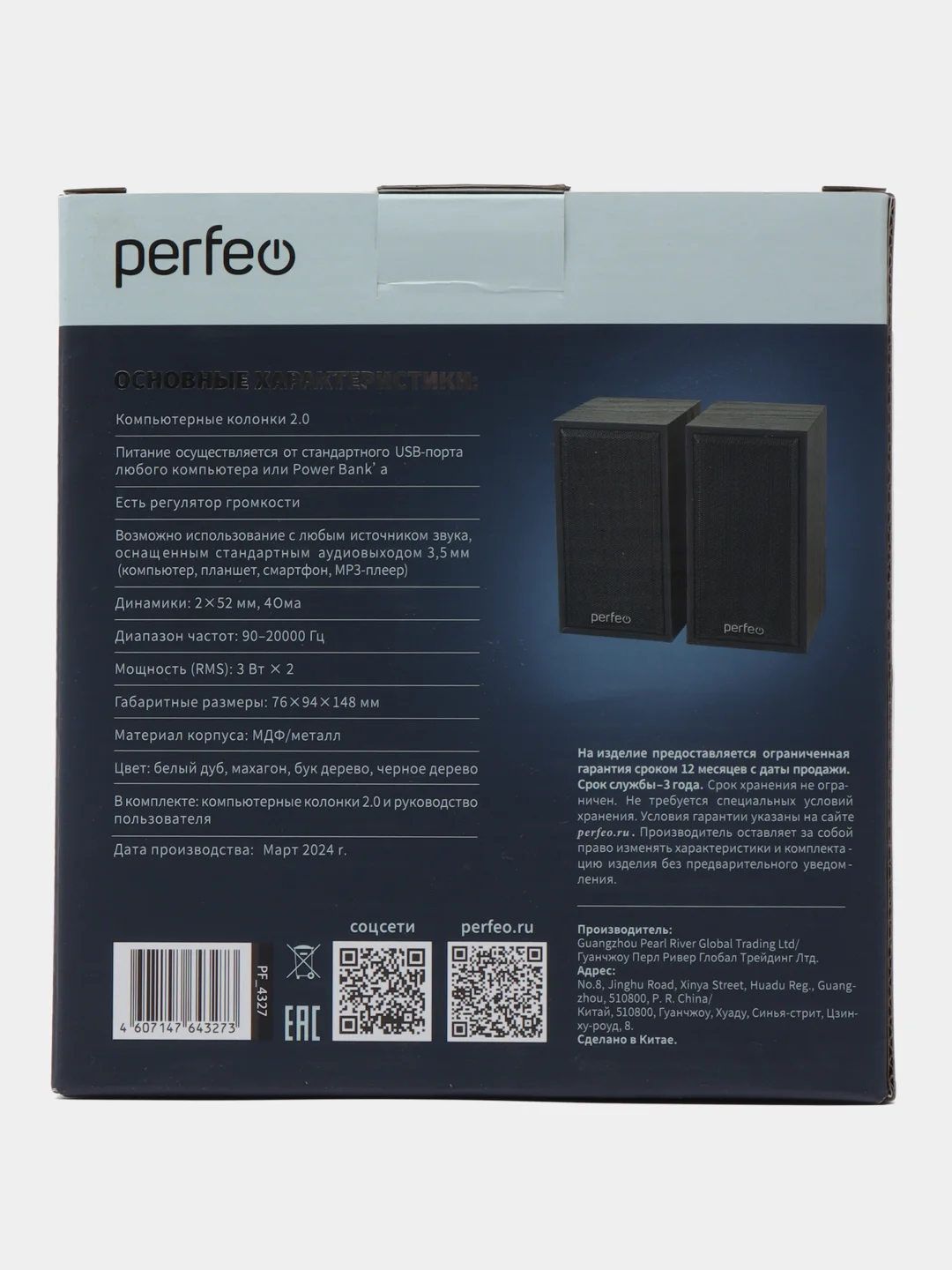 Perfeo колонки "CABINET" 2.0, мощность 2х3 Вт (RMS), чёрн дерево, USB