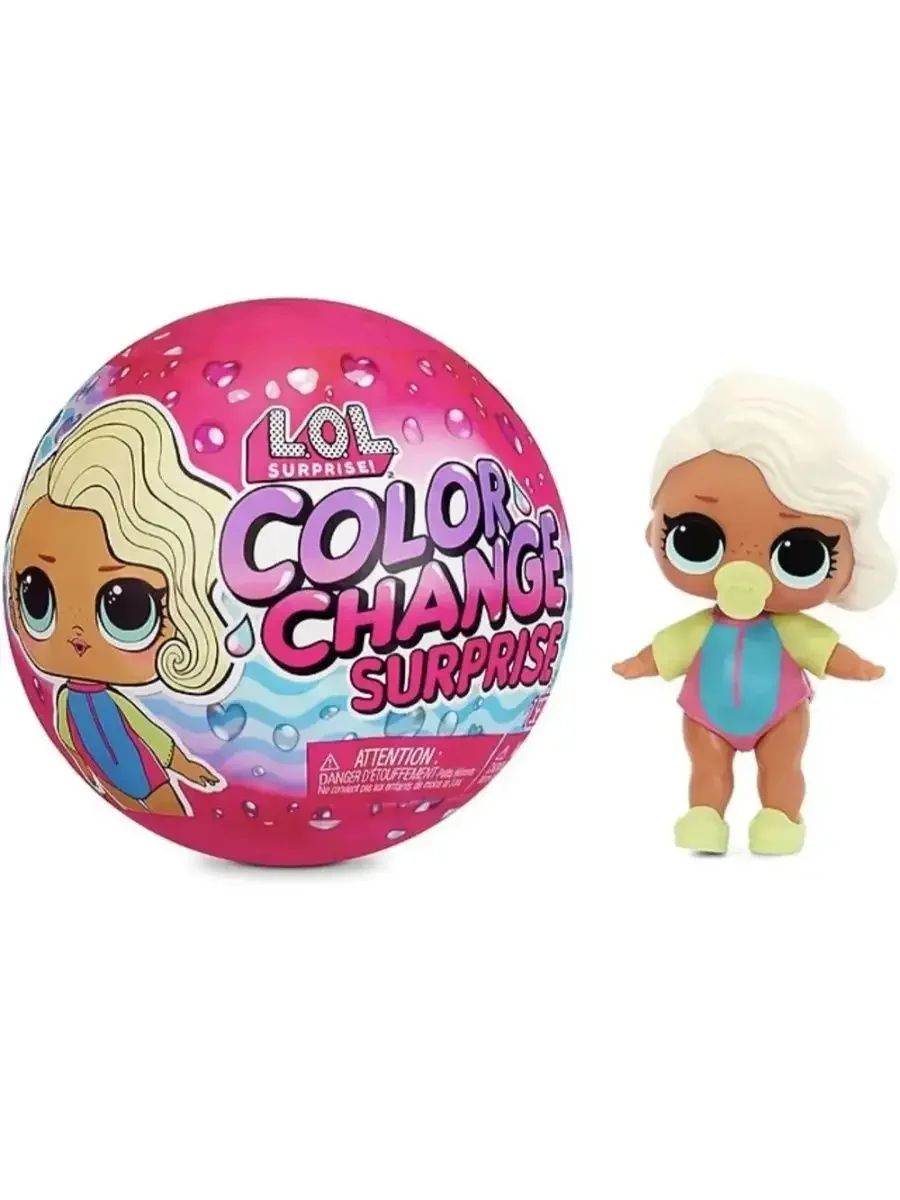 Кукла L.O.L. Surprise! Color Change Dolls - кукла и шар меняют цвет 576341
