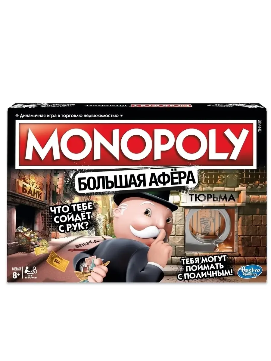 Настольная игра Hasbro Games Монополия Большая афера