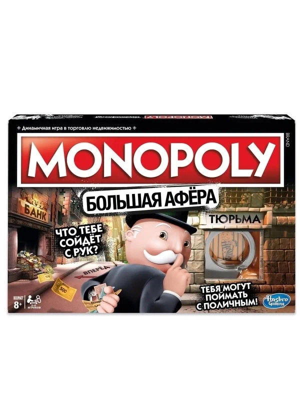 Настольная игра Hasbro Games Монополия Большая афера