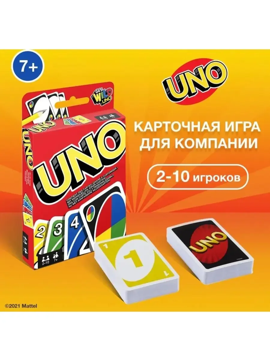 Настольная игра Mattel Games UNO, 112 карт, W2087