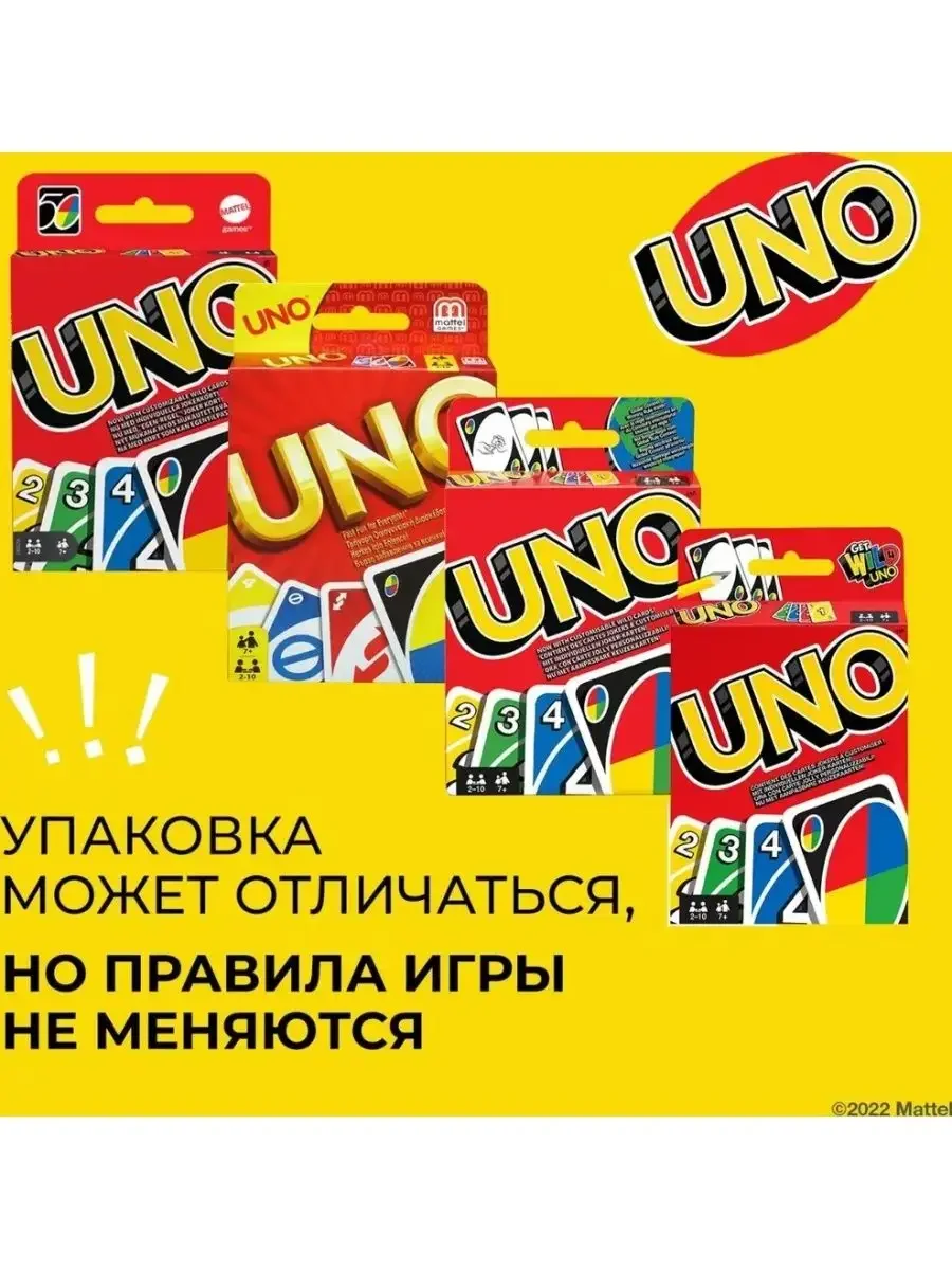 Настольная игра Mattel Games UNO, 112 карт, W2087