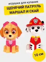 Игрушка для купания Щенячий Патруль Маршал и Скай, 10 см, 2шт