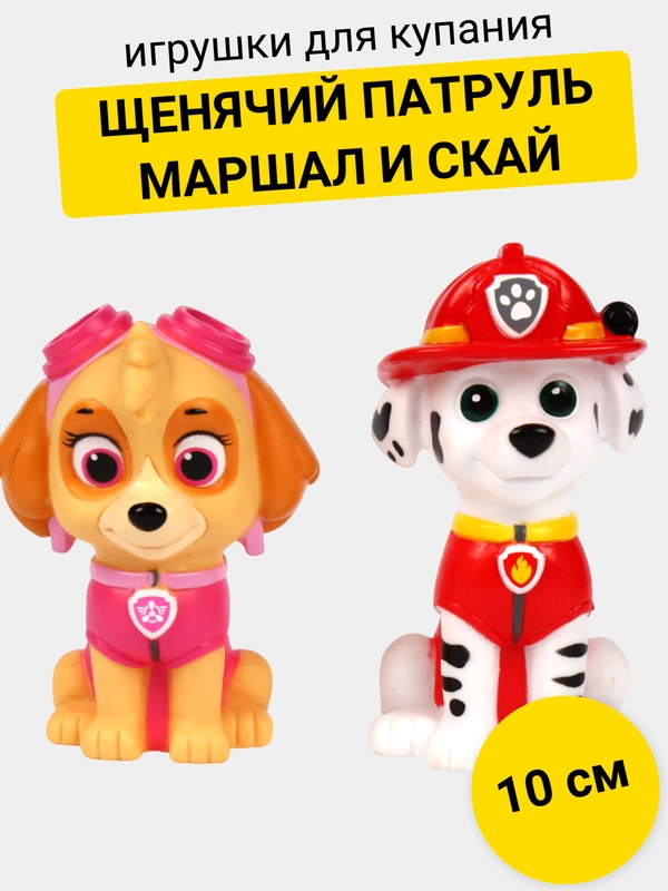 Игрушка для купания Щенячий Патруль Маршал и Скай, 10 см, 2шт