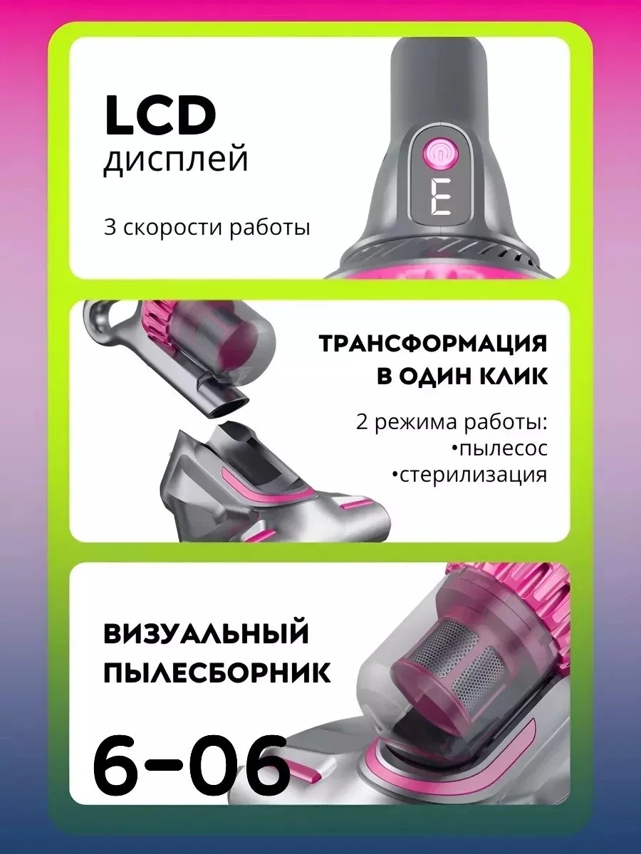 Вертикальный пылесос 3в1