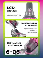 Вертикальный пылесос 3в1