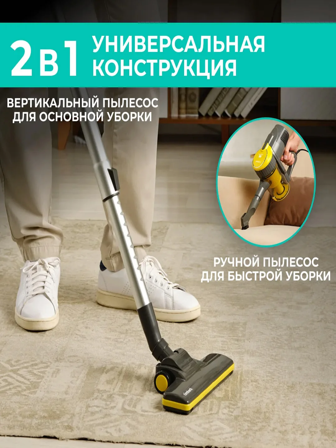 Вертикальный пылесос Timberk T-VCH-50, 600Вт, желтый