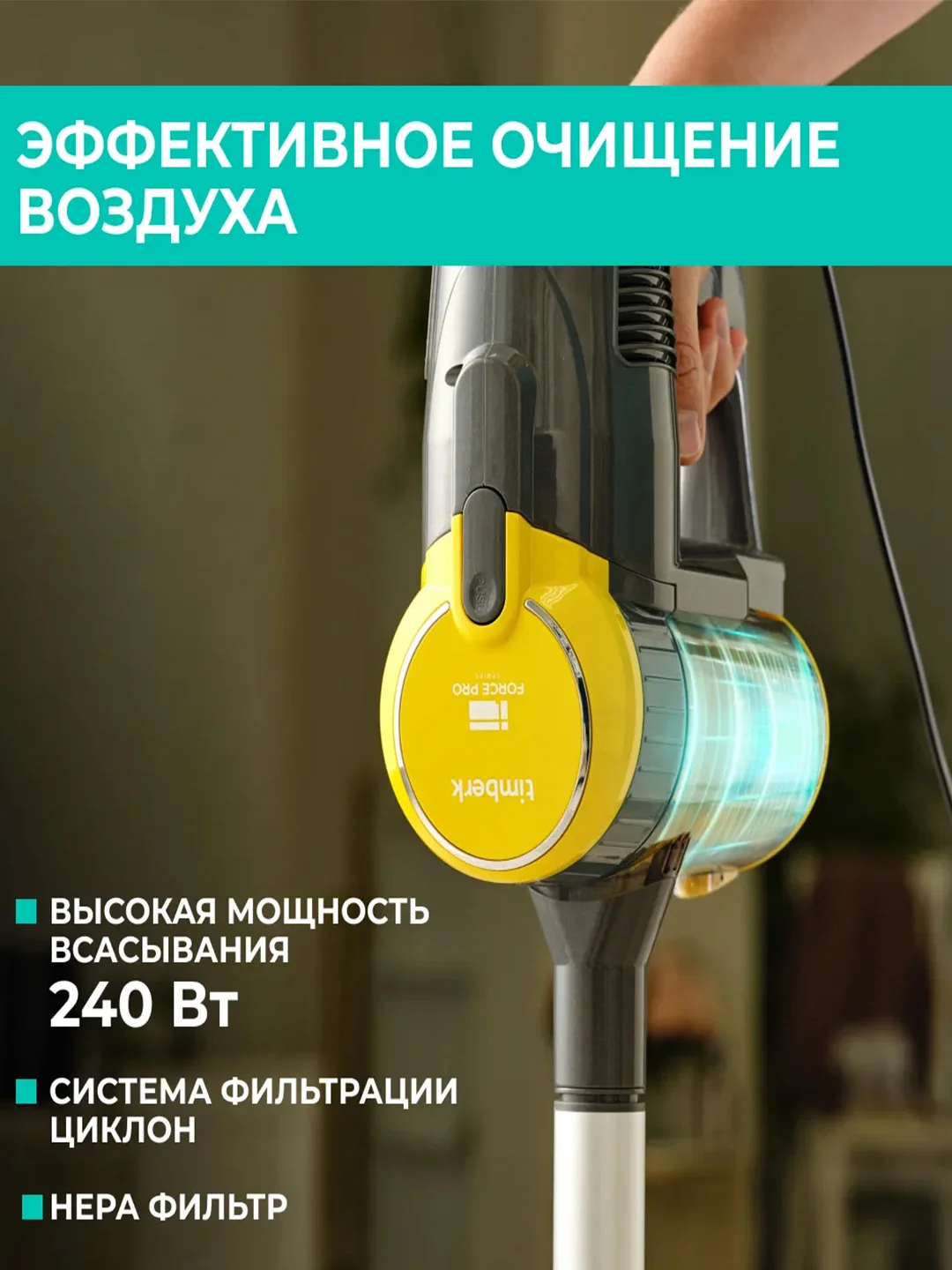Вертикальный пылесос Timberk T-VCH-50, 600Вт, желтый