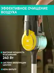 Вертикальный пылесос Timberk T-VCH-50, 600Вт, желтый