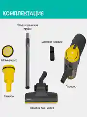 Вертикальный пылесос Timberk T-VCH-50, 600Вт, желтый