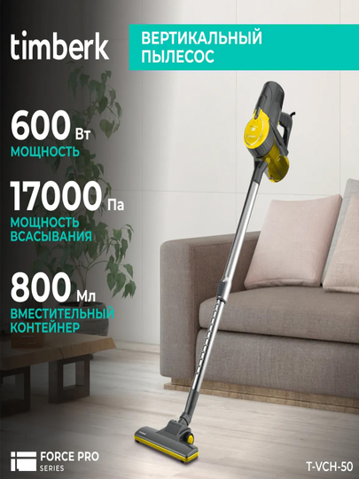 Вертикальный пылесос Timberk T-VCH-50, 600Вт, желтый
