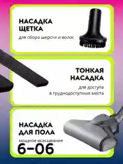 Вертикальный пылесос 3в1