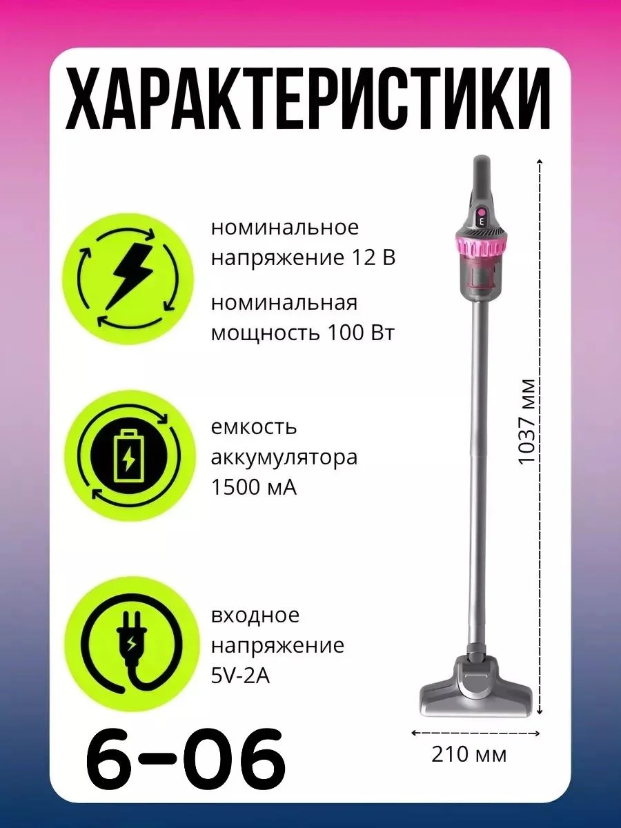 Вертикальный пылесос 3в1