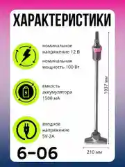 Вертикальный пылесос 3в1