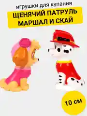 Игрушка для купания Щенячий Патруль Маршал и Скай, 10 см, 2шт