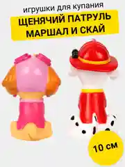 Игрушка для купания Щенячий Патруль Маршал и Скай, 10 см, 2шт