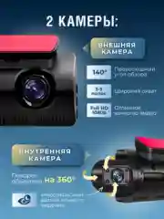 Черный видеорегистратор для автомобиля с двумя камерами и экраном