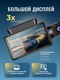 Черный видеорегистратор для автомобиля с двумя камерами и экраном