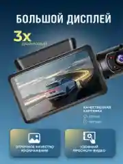 Черный видеорегистратор для автомобиля с двумя камерами и экраном