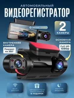 Видеорегистратор для автомобиля с двумя камерами и экраном купить по ...