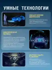 Видеорегистратор для автомобиля с двумя камерами и экраном