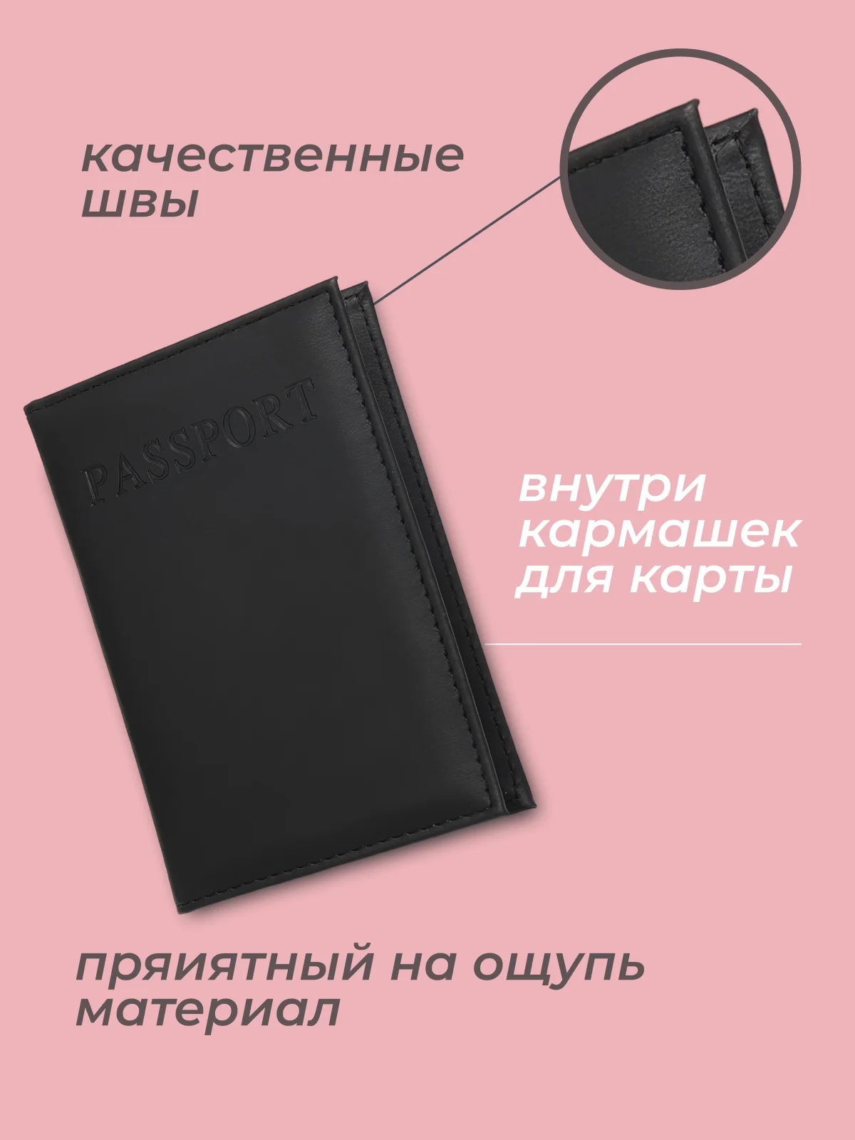 Розовый обложка на паспорт