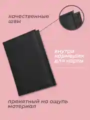 Розовый обложка на паспорт