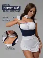 Розовый эротический костюм горничной для ролевых игр