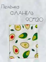 Зеленый пеленка многоразовая фланелевая для новорожденных