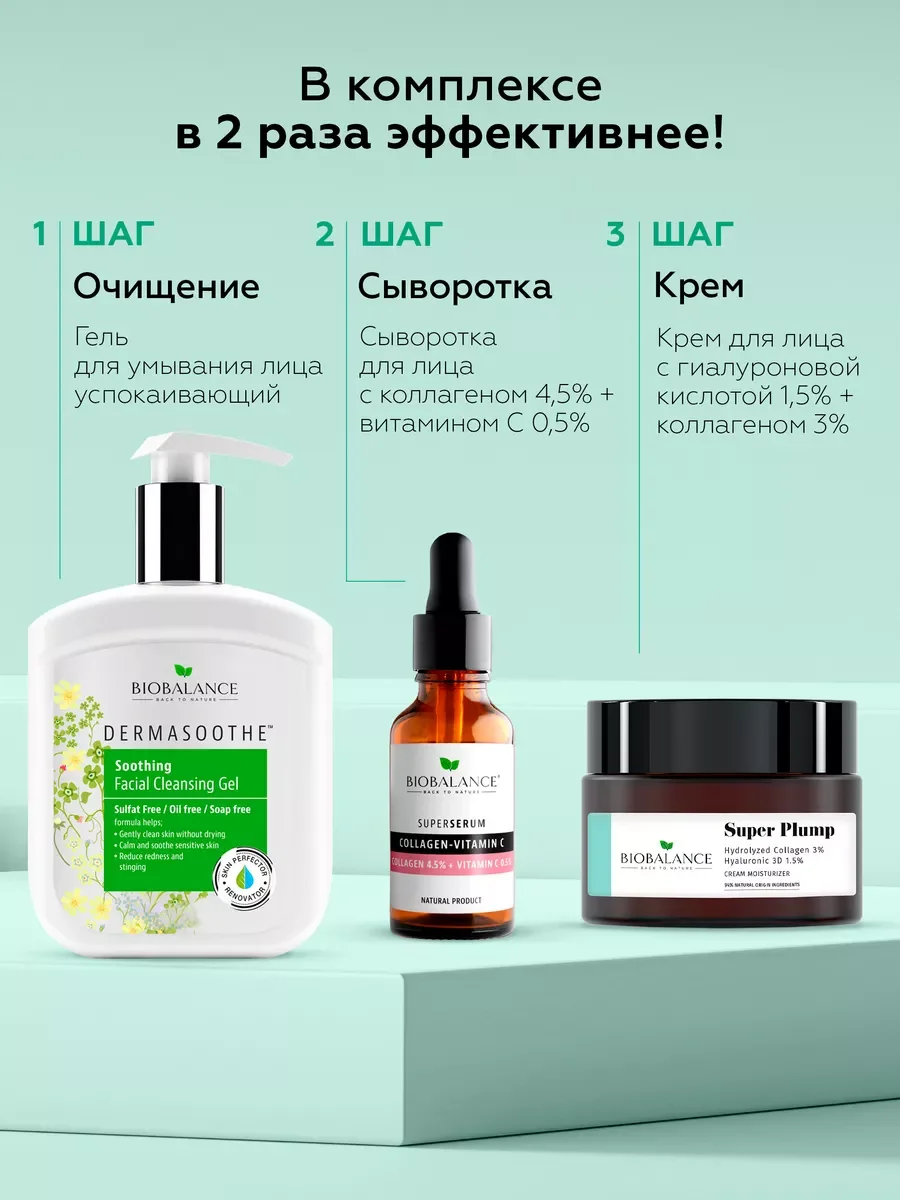 Крем для лица увлажняющий с гиалуроновой кислотой