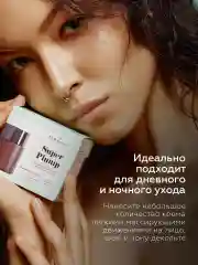 Крем для лица увлажняющий с гиалуроновой кислотой