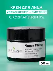 Крем для лица увлажняющий с гиалуроновой кислотой